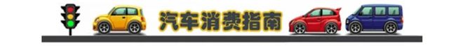 上市！售价区间2298-2828万新葡京娱乐场app福特智趣烈马正式(图4)