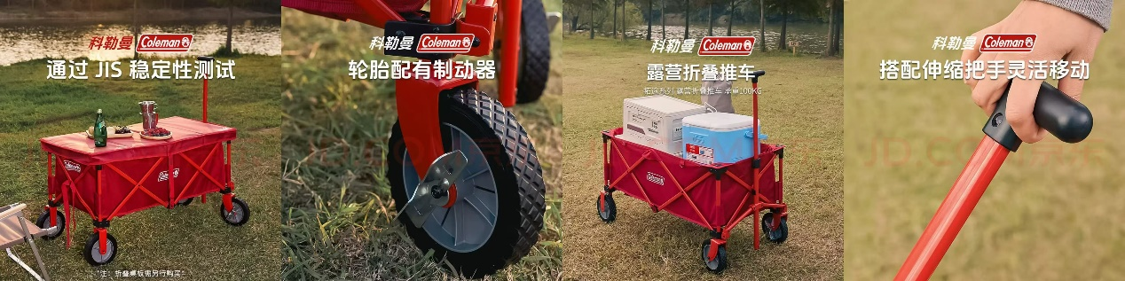 科勒曼入驻京东 独家首发新品营地车下单享好礼新葡京娱乐场app百年露营品牌Coleman(图1)