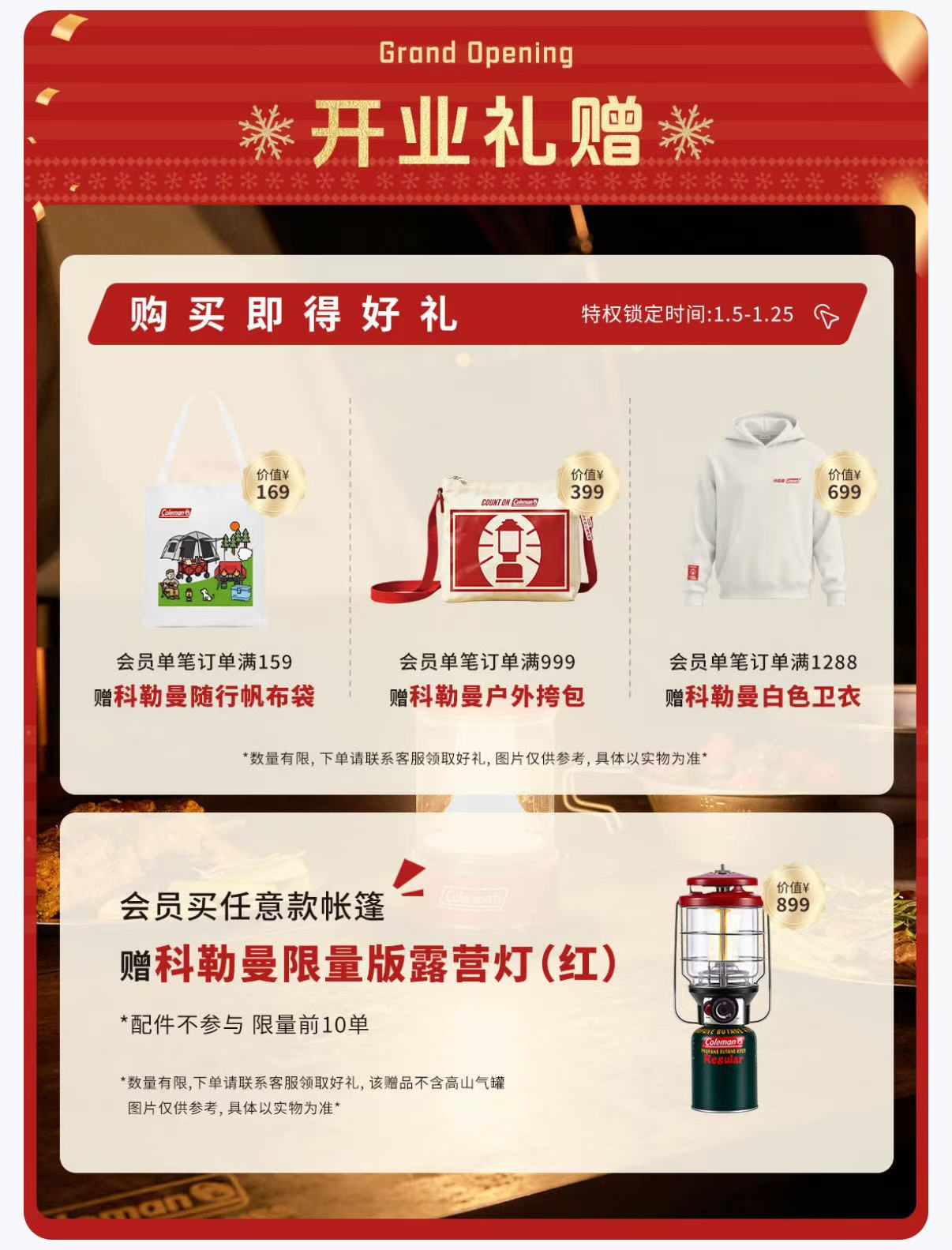 科勒曼入驻京东 独家首发新品营地车下单享好礼新葡京娱乐场app百年露营品牌Coleman(图3)